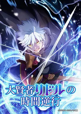 星屑列车 日本动漫在线播放